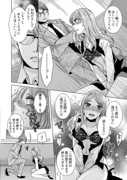 Page 18 of 監禁エレベーター ～逃れられない快楽の箱 1巻