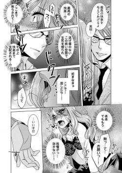 Page 19 of 監禁エレベーター ～逃れられない快楽の箱 1巻