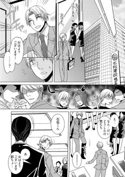 Page 28 of 監禁エレベーター ～逃れられない快楽の箱 1巻