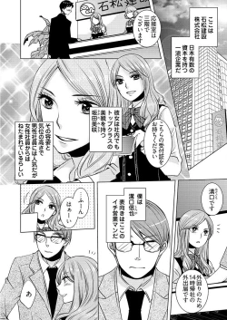 Page 4 of 監禁エレベーター ～逃れられない快楽の箱 1巻