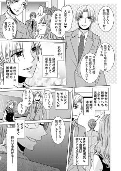 Page 5 of 監禁エレベーター ～逃れられない快楽の箱 1巻