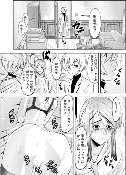Page 33 of トキヲ×少女～発情フェロモンでおま○こを濡らす美人女医～