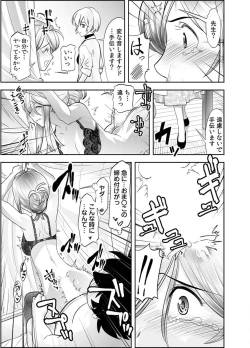 Page 42 of トキヲ×少女～発情フェロモンでおま○こを濡らす美人女医～