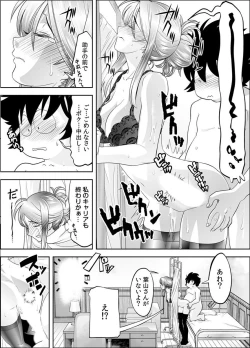 Page 45 of トキヲ×少女～発情フェロモンでおま○こを濡らす美人女医～