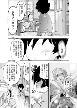 Page 51 of トキヲ×少女～発情フェロモンでおま○こを濡らす美人女医～