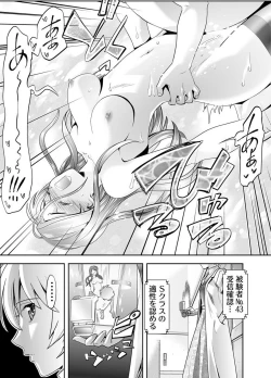 Page 7 of トキヲ×少女～発情フェロモンでおま○こを濡らす美人女医～