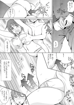Page 18 of 幼なじみを完全操作! ～私は彼のあやつり人形～ 1,2