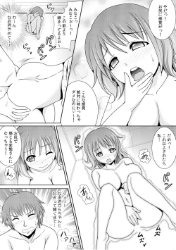 Page 55 of 幼なじみを完全操作! ～私は彼のあやつり人形～ 1,2