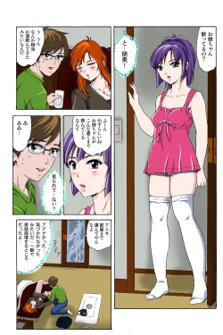 Page 10 of 催眠裏アプリ 〜絶対にヤレない姉・妹が、深夜ヤラレにやってくる〜