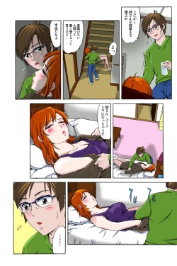 Page 11 of 催眠裏アプリ 〜絶対にヤレない姉・妹が、深夜ヤラレにやってくる〜