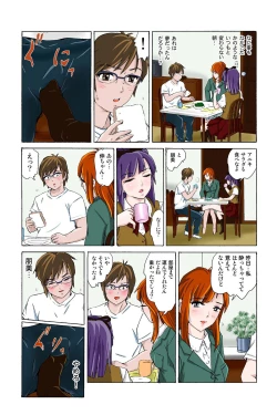 Page 36 of 催眠裏アプリ 〜絶対にヤレない姉・妹が、深夜ヤラレにやってくる〜