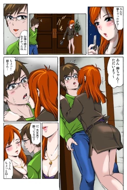 Page 5 of 催眠裏アプリ 〜絶対にヤレない姉・妹が、深夜ヤラレにやってくる〜