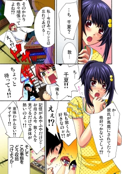 Page 25 of 彼女をいいなりにする方法 1,2,3
