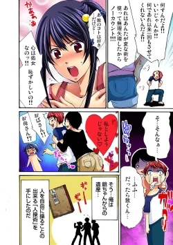 Page 29 of 彼女をいいなりにする方法 1,2,3