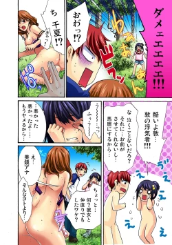 Page 41 of 彼女をいいなりにする方法 1,2,3