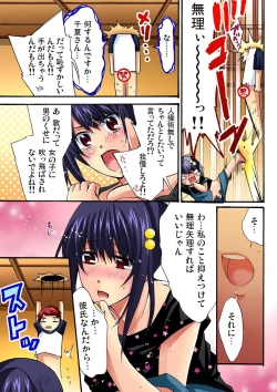 Page 54 of 彼女をいいなりにする方法 1,2,3