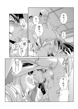 Page 20 of 恥辱まみれの調教授業～嫌なのに気持ちいいの止まらないッ 1-4巻