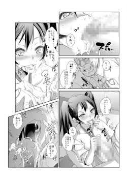 Page 21 of 恥辱まみれの調教授業～嫌なのに気持ちいいの止まらないッ 1-4巻