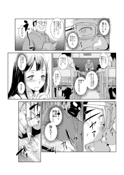 Page 40 of 恥辱まみれの調教授業～嫌なのに気持ちいいの止まらないッ 1-4巻