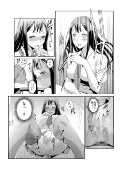 Page 41 of 恥辱まみれの調教授業～嫌なのに気持ちいいの止まらないッ 1-4巻