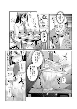 Page 43 of 恥辱まみれの調教授業～嫌なのに気持ちいいの止まらないッ 1-4巻