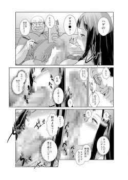 Page 49 of 恥辱まみれの調教授業～嫌なのに気持ちいいの止まらないッ 1-4巻