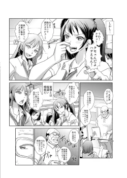 Page 4 of 恥辱まみれの調教授業～嫌なのに気持ちいいの止まらないッ 1-4巻
