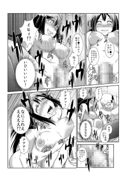 Page 56 of 恥辱まみれの調教授業～嫌なのに気持ちいいの止まらないッ 1-4巻