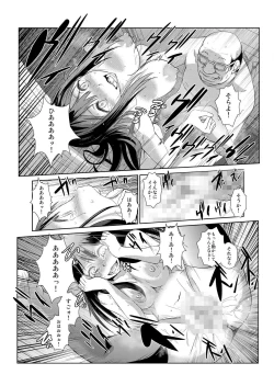 Page 59 of 恥辱まみれの調教授業～嫌なのに気持ちいいの止まらないッ 1-4巻
