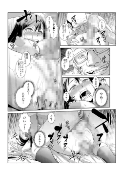 Page 63 of 恥辱まみれの調教授業～嫌なのに気持ちいいの止まらないッ 1-4巻