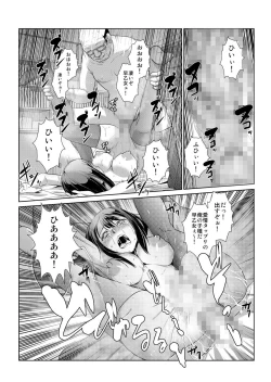 Page 64 of 恥辱まみれの調教授業～嫌なのに気持ちいいの止まらないッ 1-4巻