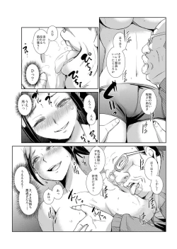 Page 79 of 恥辱まみれの調教授業～嫌なのに気持ちいいの止まらないッ 1-4巻