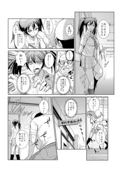 Page 7 of 恥辱まみれの調教授業～嫌なのに気持ちいいの止まらないッ 1-4巻