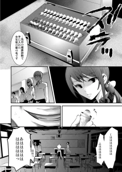 Page 26 of Hirake! Mata! 2