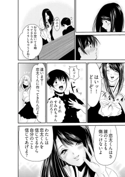 Page 12 of 時間を止めて鬼畜種付け -逆恨みで人生を踏みにじられた女たち