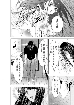 Page 16 of 時間を止めて鬼畜種付け -逆恨みで人生を踏みにじられた女たち