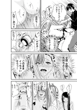 Page 24 of 時間を止めて鬼畜種付け -逆恨みで人生を踏みにじられた女たち