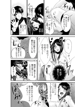 Page 28 of 時間を止めて鬼畜種付け -逆恨みで人生を踏みにじられた女たち