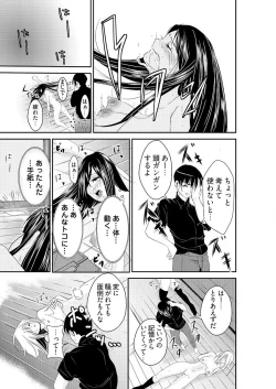 Page 31 of 時間を止めて鬼畜種付け -逆恨みで人生を踏みにじられた女たち