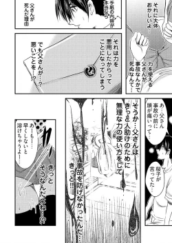 Page 45 of 時間を止めて鬼畜種付け -逆恨みで人生を踏みにじられた女たち