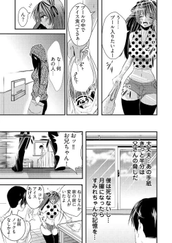 Page 46 of 時間を止めて鬼畜種付け -逆恨みで人生を踏みにじられた女たち