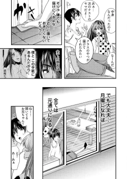 Page 48 of 時間を止めて鬼畜種付け -逆恨みで人生を踏みにじられた女たち