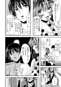 Page 49 of 時間を止めて鬼畜種付け -逆恨みで人生を踏みにじられた女たち