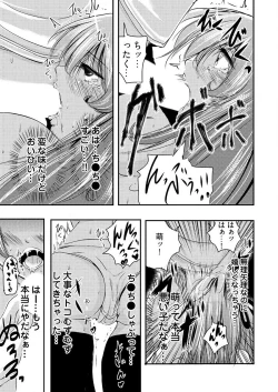 Page 58 of 時間を止めて鬼畜種付け -逆恨みで人生を踏みにじられた女たち