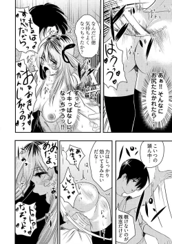 Page 63 of 時間を止めて鬼畜種付け -逆恨みで人生を踏みにじられた女たち
