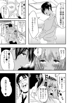 Page 64 of 時間を止めて鬼畜種付け -逆恨みで人生を踏みにじられた女たち