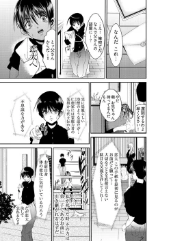 Page 7 of 時間を止めて鬼畜種付け -逆恨みで人生を踏みにじられた女たち