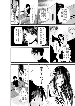 Page 8 of 時間を止めて鬼畜種付け -逆恨みで人生を踏みにじられた女たち