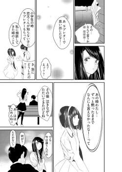 Page 9 of 時間を止めて鬼畜種付け -逆恨みで人生を踏みにじられた女たち