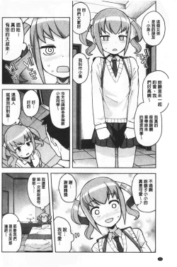 Page 101 of Caramel Hame-Art | 焦糖般的香甜性愛